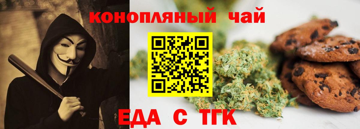Менделеевск  Canna-Cookies конопля  Вход с VPN 
