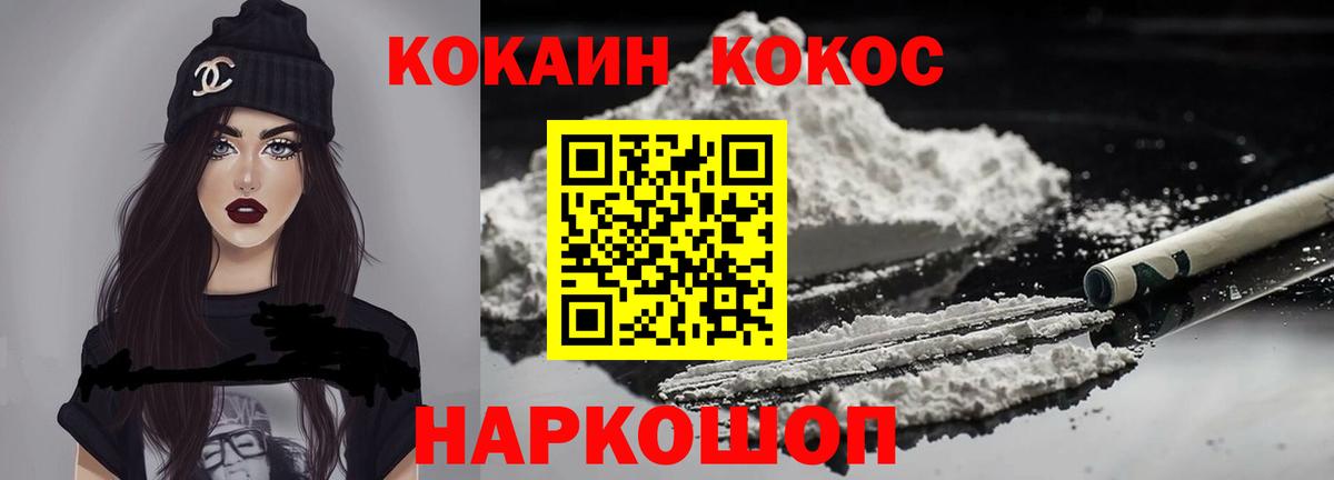 Cocaine  ГАШИШ  Менделеевск  MDMA  Конопля  МАРИХУАНА  Меф   Вход с VPN  COCAIN 