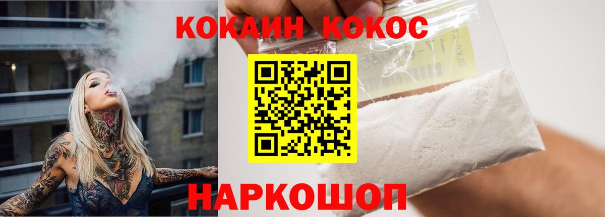 Менделеевск  Кокаин Fish Scale  Вход с VPN 