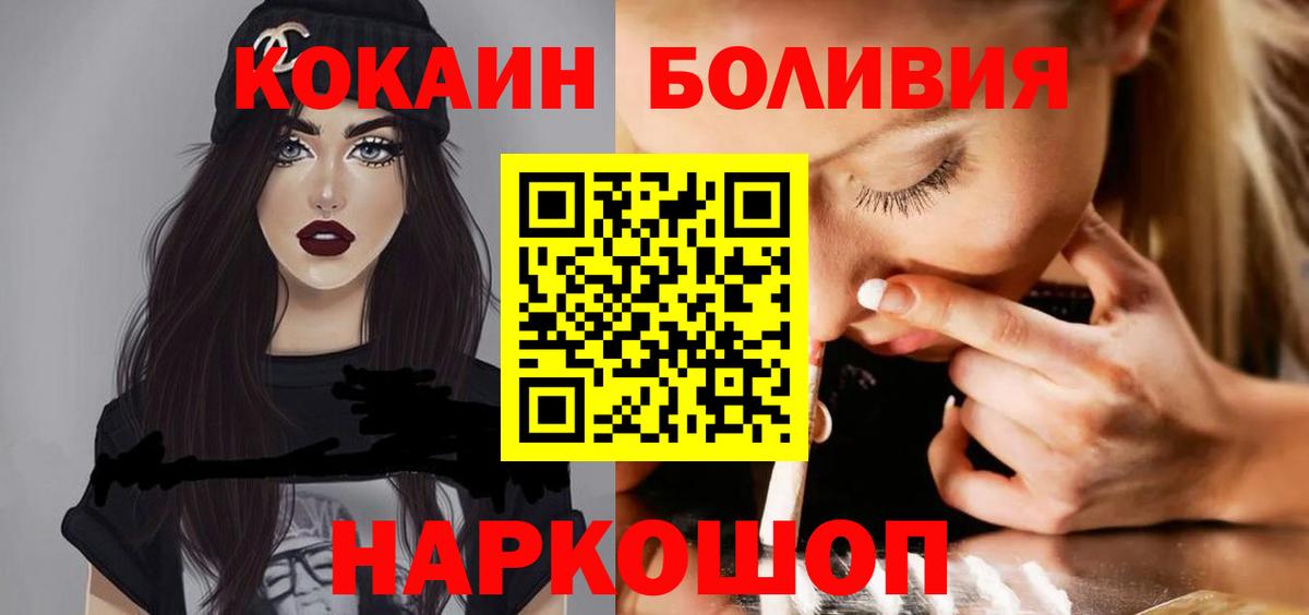 COCAIN 97% Менделеевск