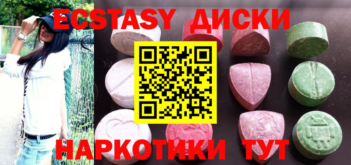 Экстази ешки  Вход с VPN  ЭКСТАЗИ  ЭКСТАЗИ MDMA  мега вход  Менделеевск 