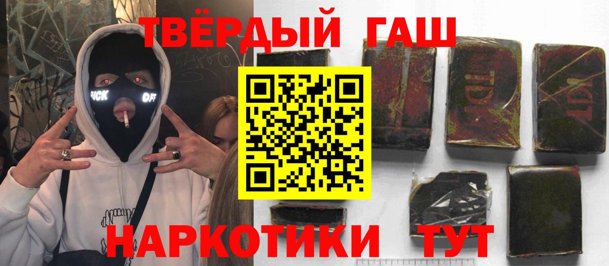 Менделеевск  Гашиш гарик  Вход с VPN  ГАШИШ  купить наркоту  ГАШИШ индика сатива 