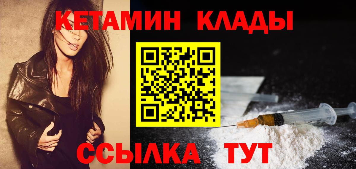 Менделеевск  Кетамин VHQ  Вход с VPN  КЕТАМИН ketamine 