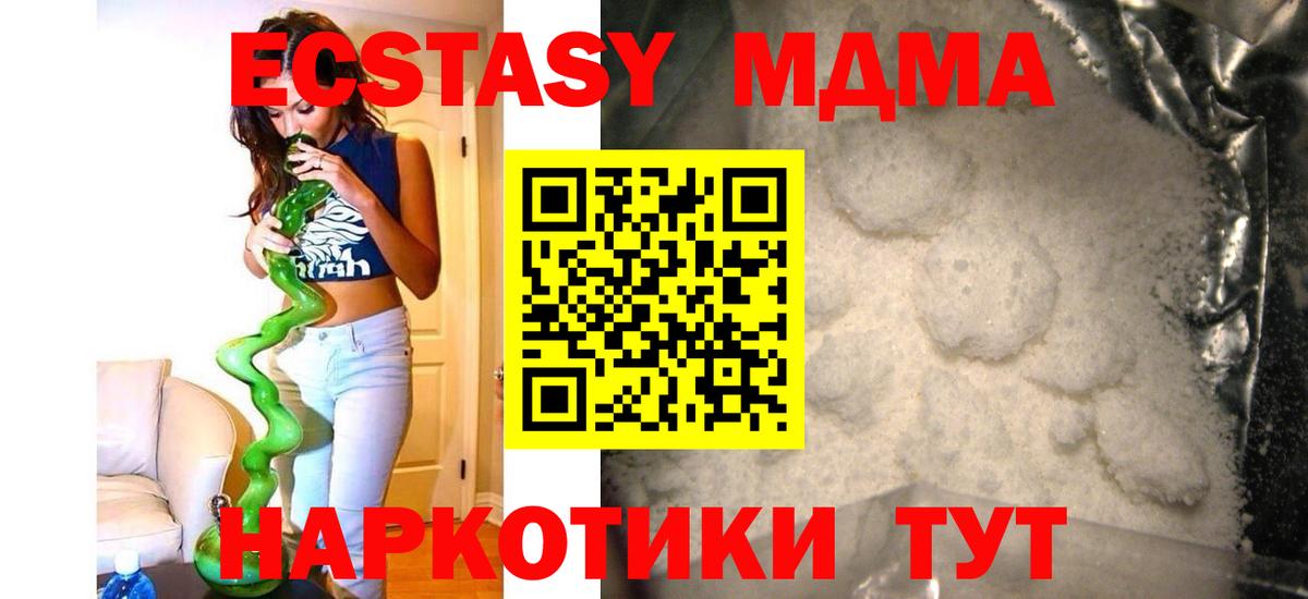MDMA  МДМА молли  MDMA VHQ  Вход с VPN  Менделеевск 