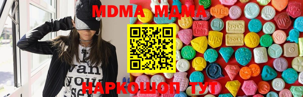 МДМА кристаллы Менделеевск