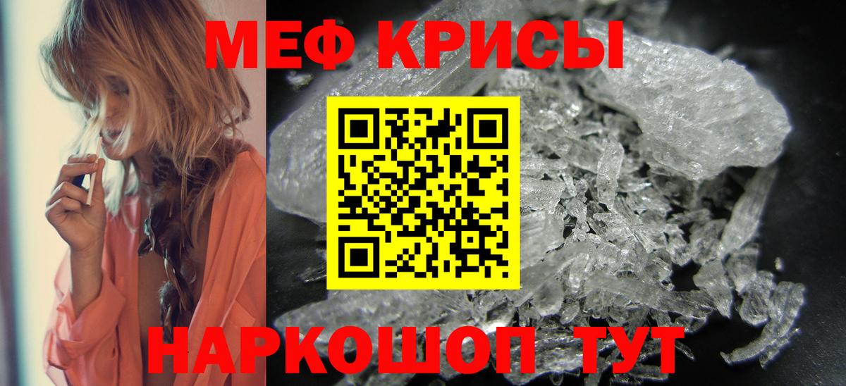 Менделеевск  МЕФ  Вход с VPN  Мефедрон мяу мяу  МЕФ 
