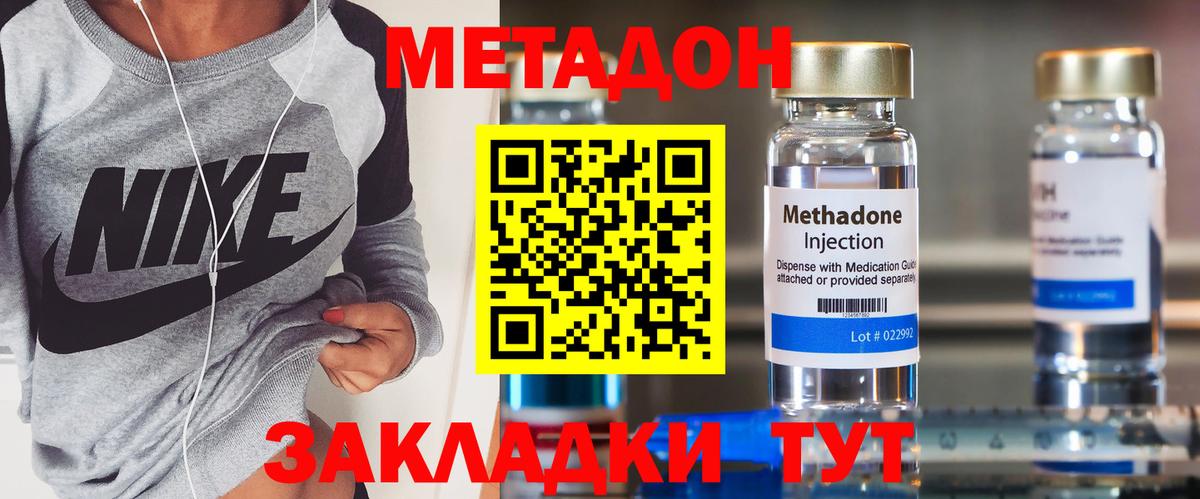 KRAKEN ТОР  Вход с VPN  МЕТАДОН VHQ  Менделеевск  Метадон methadone 