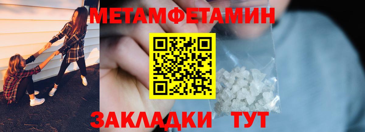 Метамфетамин кристалл  Метамфетамин кристалл  Вход с VPN  Менделеевск 