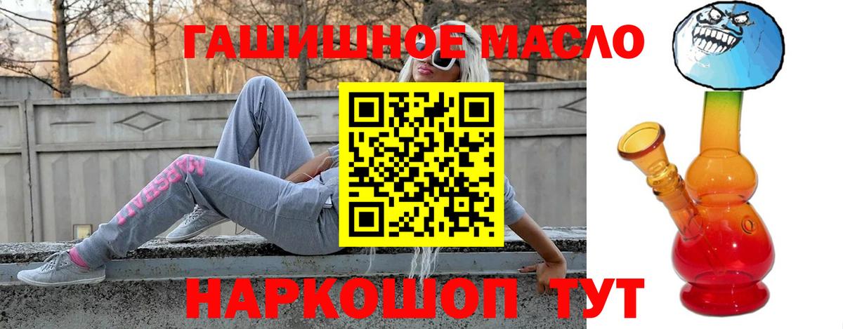 ТГК Wax  Вход с VPN  Дистиллят ТГК вейп с тгк  даркнет сайт  Менделеевск 